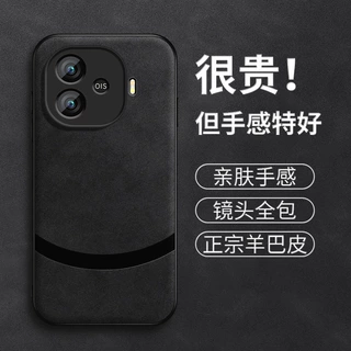 雅丹黑适用iqooz9turbo手机壳防摔z9x新款黑羊巴皮z9turbo+续航版