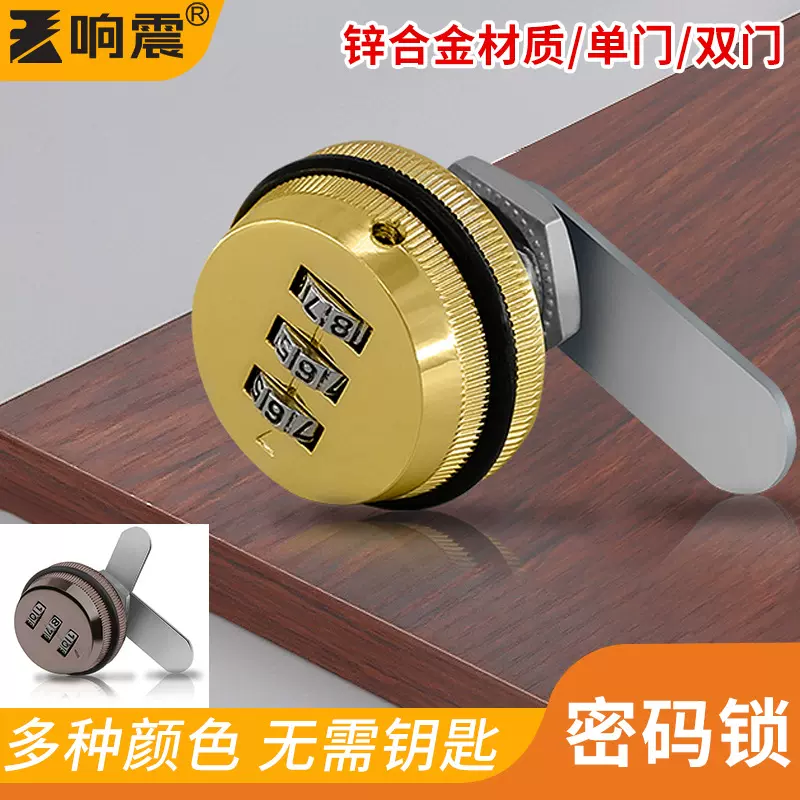 抽屉密码锁更衣柜储物柜信箱机械密码锁设备文件柜锁抽屉密码锁柜