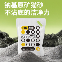憨仕天然钠基矿石猫砂原味猫砂包邮活性炭除臭低尘防臭实惠猫沙