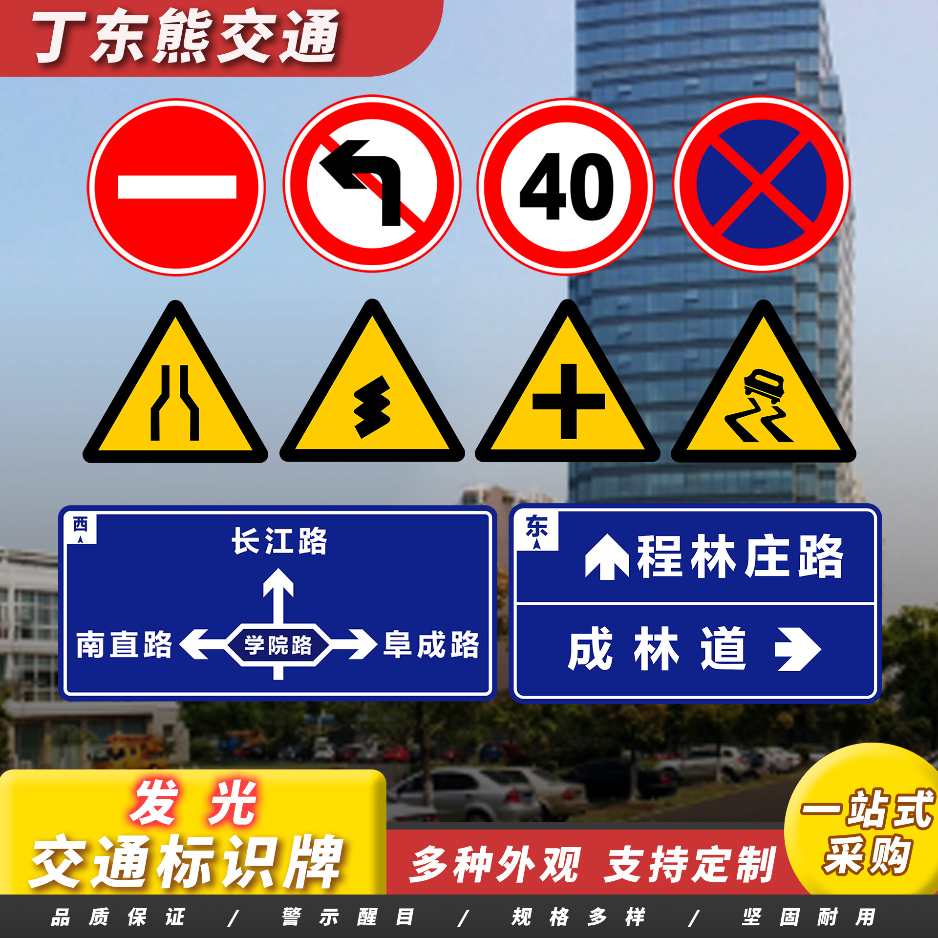 道路主动发光标识牌交通标志牌半透全透式发光牌可专业个性化设计 安全、防护厂家批发实拍图