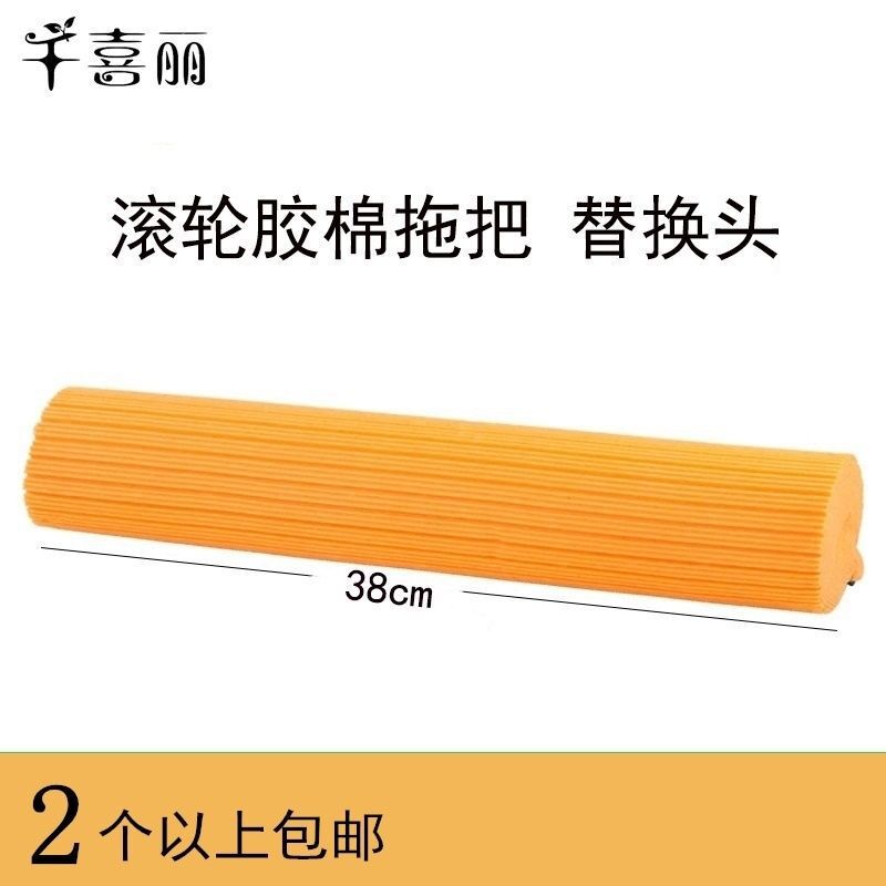 Qianxili 38cm Roller-Type Sponge Mop Replacement Head Accessory for Home Use, Detachable and Washable, Convenient Replacement Qianxili 38cm Roller-Type Sponge Mop Replacement Head Accessory for Home Use, Detachable and Washable, Convenient Replacement