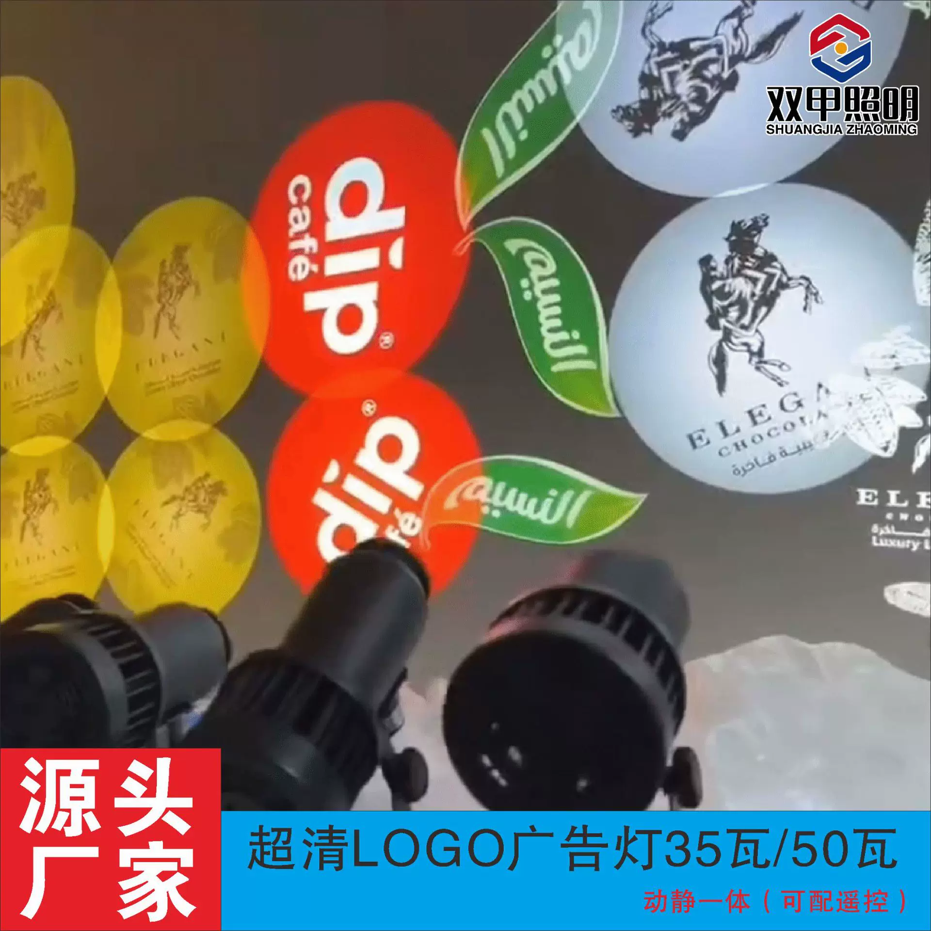 广告牌LOGO投影灯旋转静止图案门店地面射灯文字投影灯