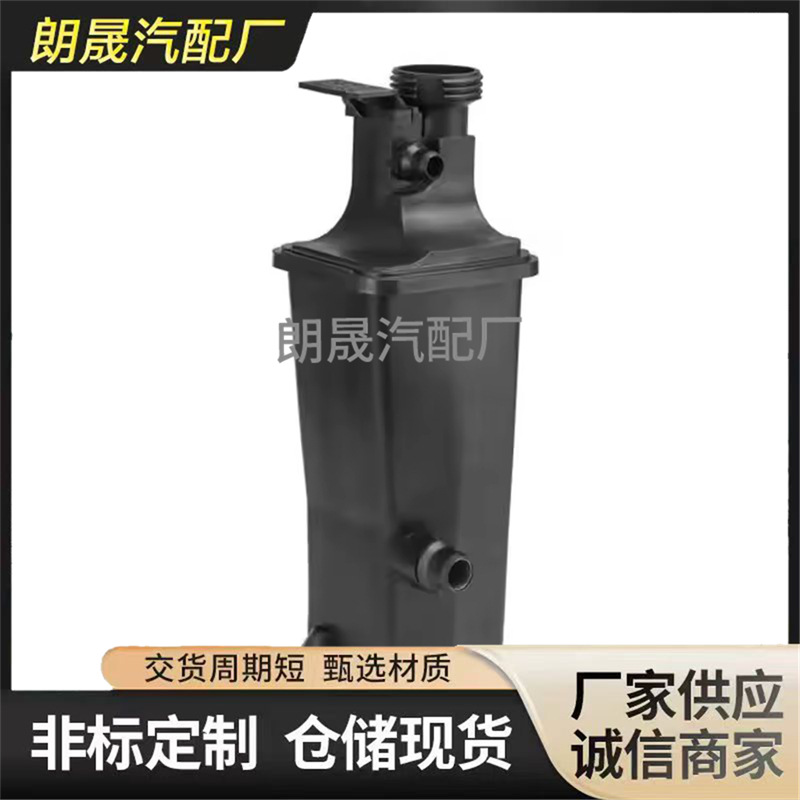 Suitable for Bmw X3 X5 Cooling System Radiator Expansion Tank 17117573781 17111436413
