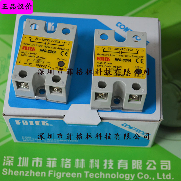 【实物拍照】HPR-80AA 台湾阳明fotek 固态继电器