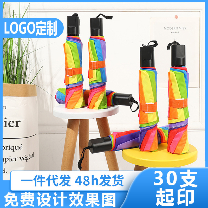 Factory wholesale three folding flat edge rainbow touch cloth umbrella umbrella color matching sun umbrella umbrella gift Factory wholesale three folding flat edge rainbow touch cloth umbrella umbrella color matching sun umbrella umbrella gift