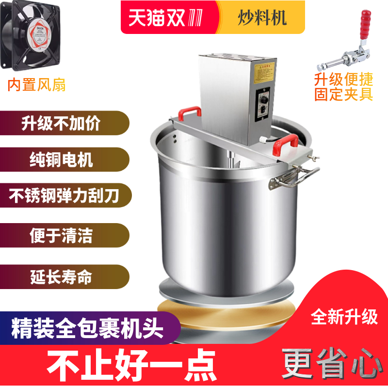 j8商用火锅底料炒料机全自动翻熬机器小型糕搅拌凉虾粉辣椒炒锅g3