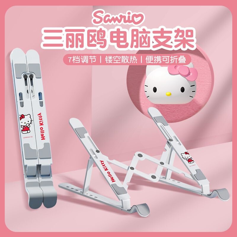 Cartoon cute notebook computer bracket bracket bracket student dormitory desktop can be raised vertical suspended base