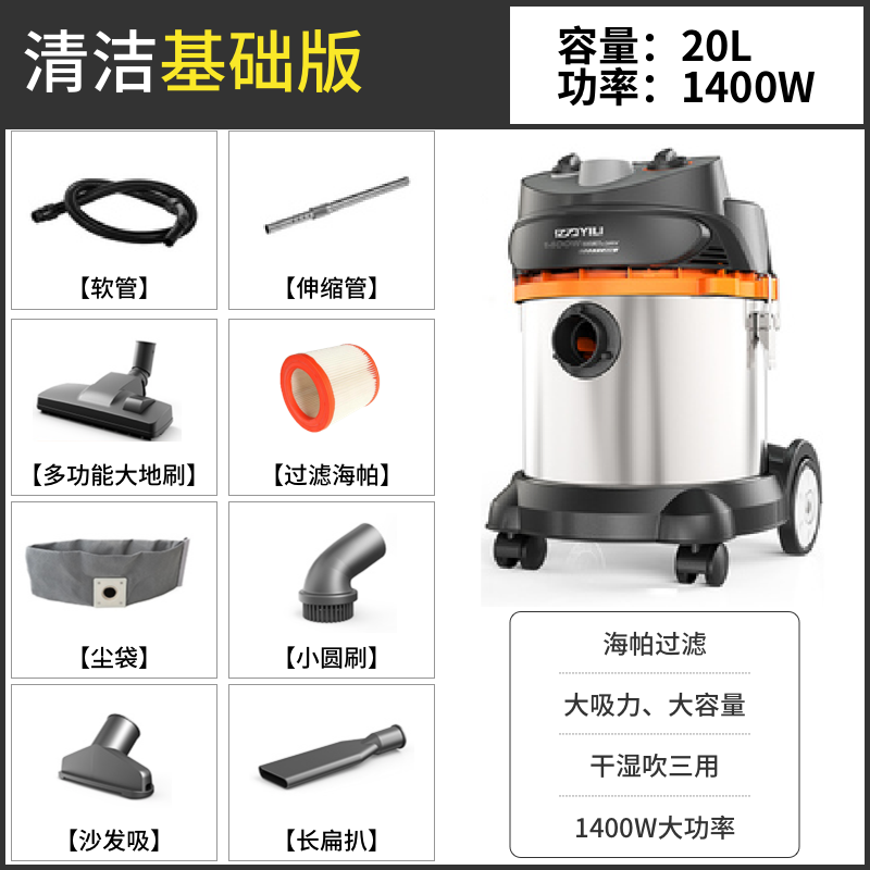 1400W-20L 건조하고 습식 부는 3 목적 표준