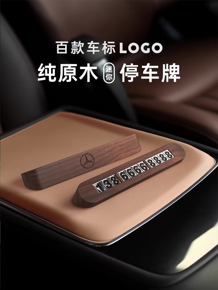 Suitable for black walnut wood temporary parking number plate, phone number removal plate, car decoration, simple car accessory