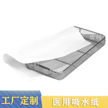 医用吸水巾器械托盘垫吸水垫巾供应室消毒用吸水纸厂家专业加工