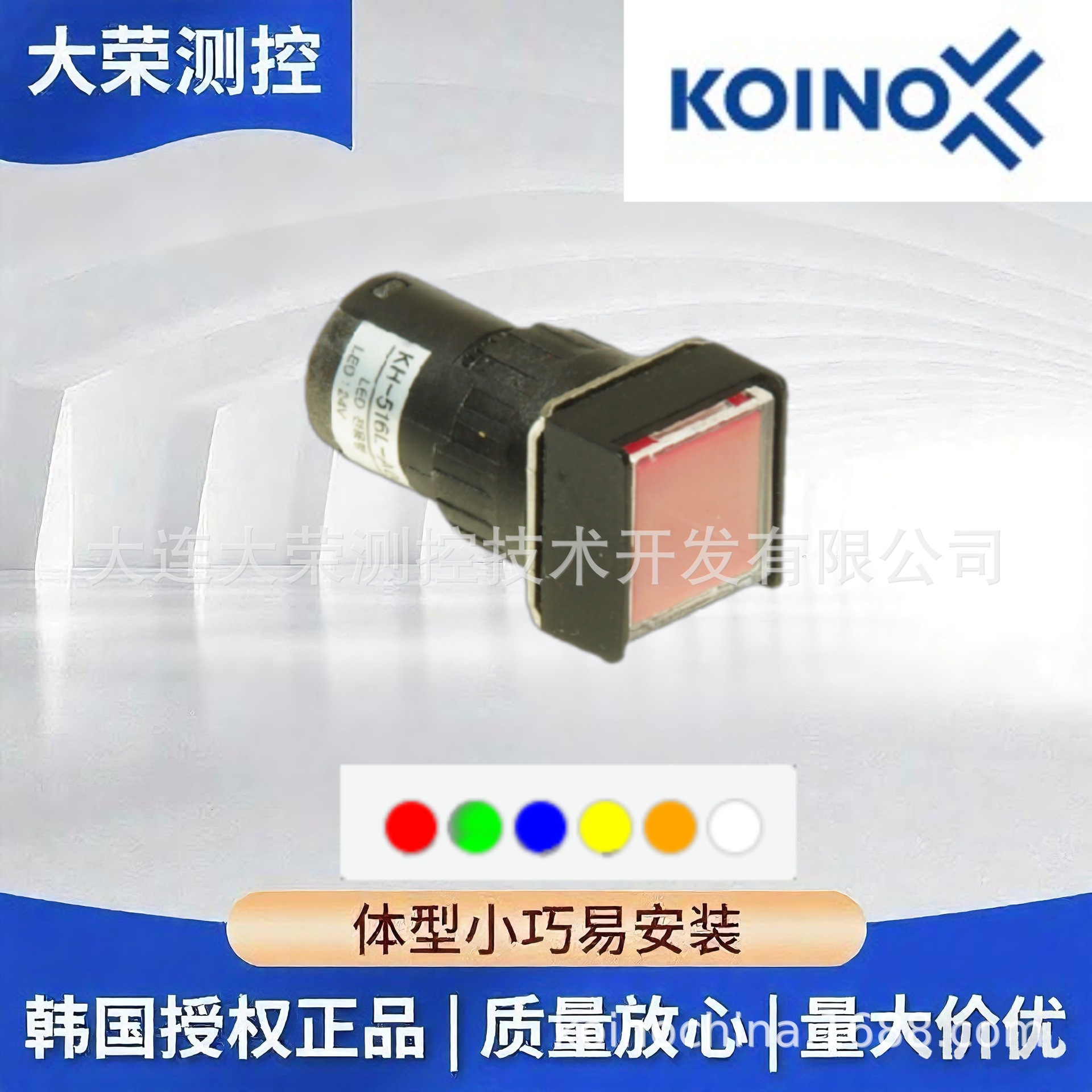 韩国建兴KOINO Φ16交替按钮 KH-516-A32  KH-516-B32 KH-516-C32
