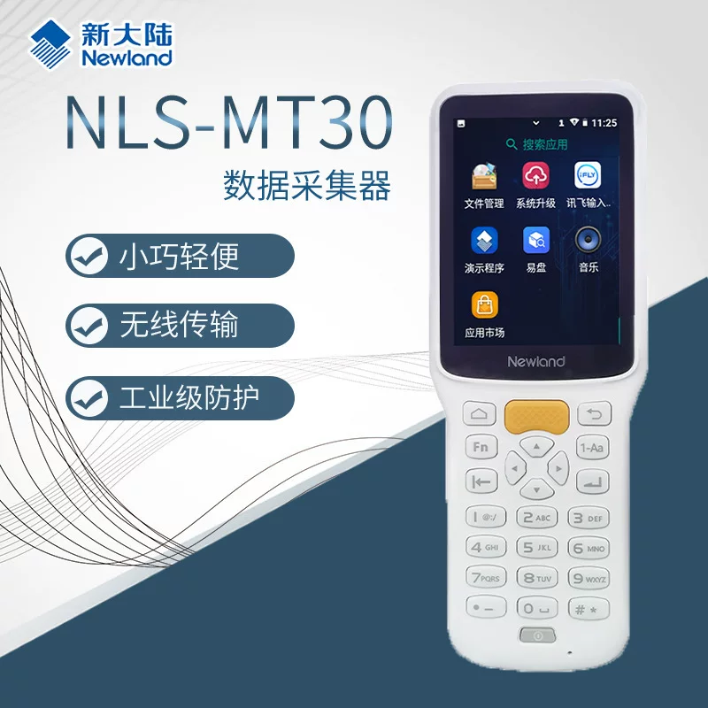 新大陆 MT30 Android Wireless Inbound and Outbound Warehouse Inventory Machine E-commerce ERP Merchant Super Express Scanner Gun