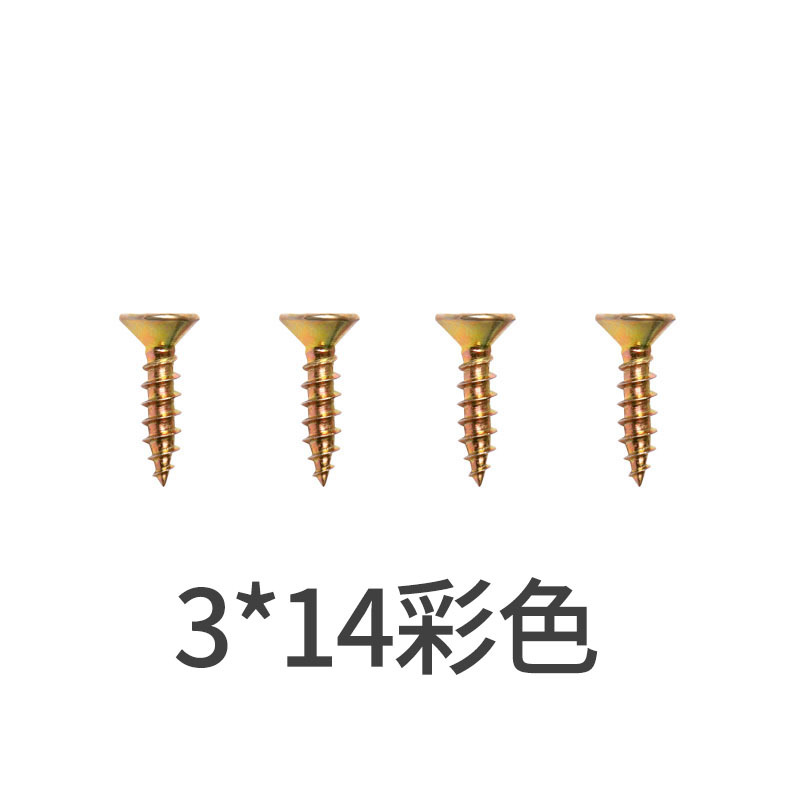 铁-彩色Ｍ3*14（4颗）