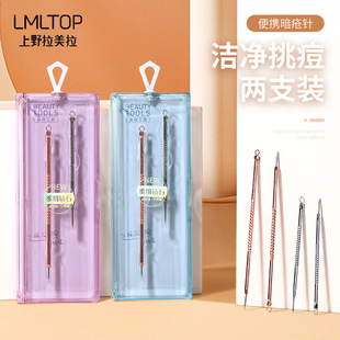 Ramila acne Needle suit pointed pressure ring acne needle acne needle long needle 2 pcs beauty tools SY554
