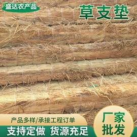 竹木藤苇干草;麻布袋;绳索、扎带