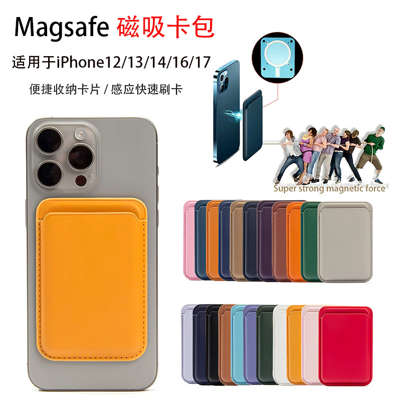Cross-Border In-Stock Product Suitable for Apple 16Magsafe Card Holder Pu Leather Back Sticker Card Slot Phone Magnetic Card Holder Cross-Border In-Stock Product Suitable for Apple 16Magsafe Card Holder Pu Leather Back Sticker Card Slot Phone Magnetic Card Holder
