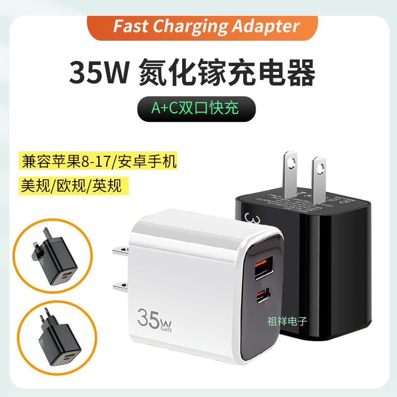35W Dual-Port A+C Gallium Nitride Gan Super Fast Charging Pd Charger Qc5.0 Charging Head Suitable for Apple 17 Mobile Phones
