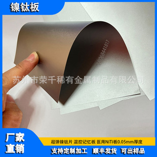 ������Ƭ���؏��⁰�NiTi02�ؿ�ӛ����0.05mm���⁳���Ƭ
