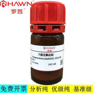 �_��ԇ�� �������Ȼ��,98%99%GR���������Wԇ�� CAS��10534-89-1