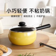 代发陶瓷釉不沾汤锅辅食锅玲珑皇冠一人食小奶锅平底锅炉灶通用锅