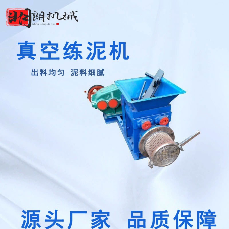 陶瓷泥料真空练泥机 不锈钢真空陶艺搅泥机陶艺练泥机雕塑炼泥机