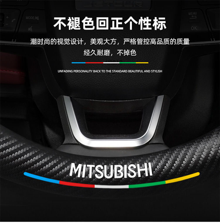 Suitable for Mitsubishi Lancer steering wheel covers, 2006-2015 models, unisex, suede material, all-season, ultra-thin carbon fiber car accessory
