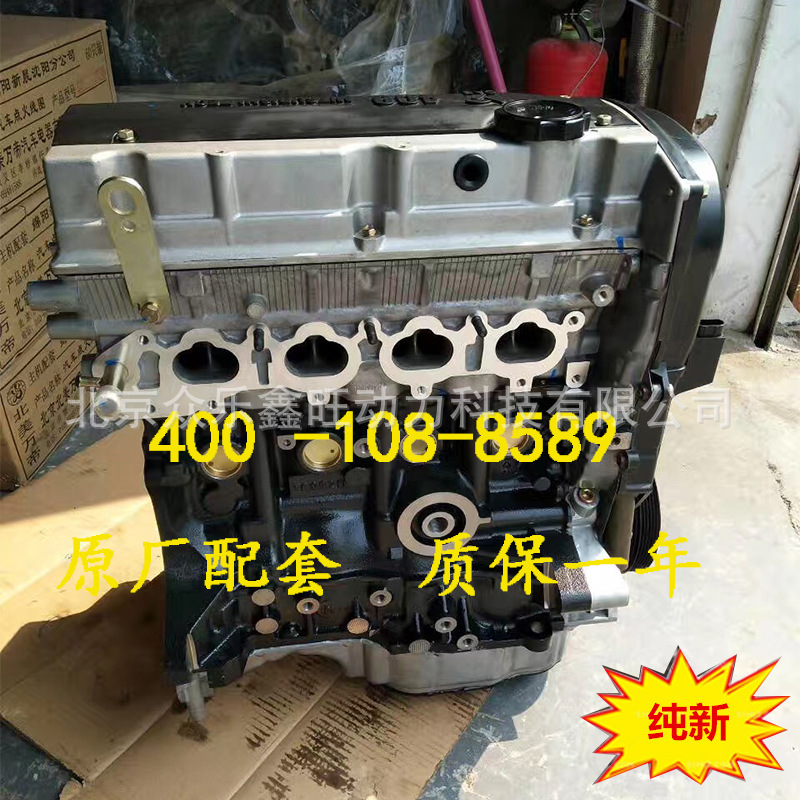 全新中华骏捷 江淮和悦RS 东风景逸1.8 4G93S 4G93D发动机总成
