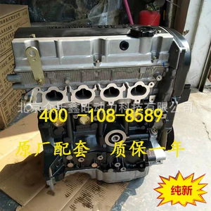 China Junjie Jianghuai Heyue RS Dongfeng Jingyi 1.8 4G93S 4G93D mühərrik quraşdırması