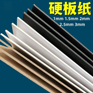 Ӳ����a4Ӳ���W���ֹ�diy�|���ɫ��ɫţƤ����ģ�Ͱ�a3��ģ��A2