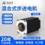 一体扭矩步进混合式电机