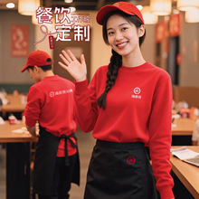 高端圆领卫衣定制餐饮工作服印logo海底捞火锅烧烤饭店工服装刺绣
