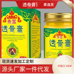 タイトゥガオ軟膏鎮痛軟膏外用マッサージクリーム卸売首、肩、腰、脚の活性化軟膏