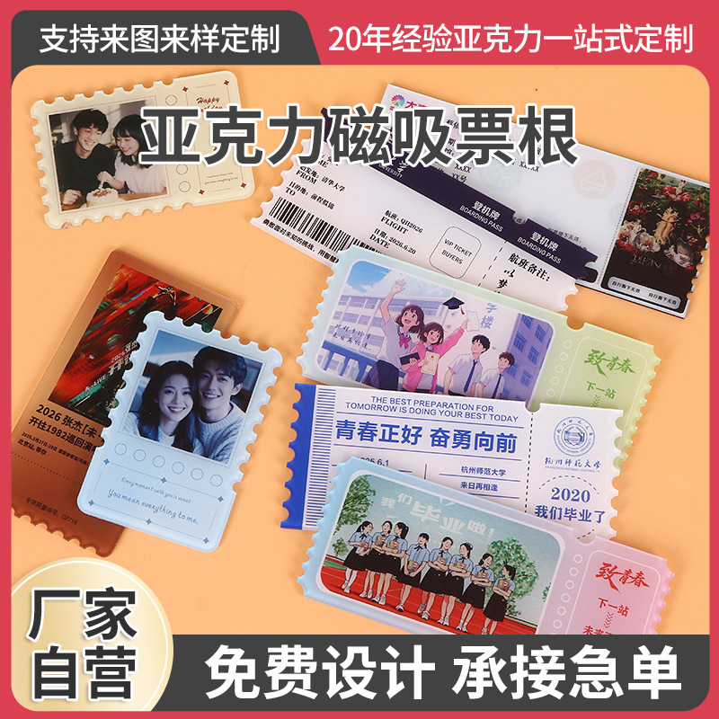 Custom Acrylic Ticket Stubs, Commemorative Tickets, Idol Concert Tickets, Fan Merchandise, Custom Acrylic Movie Memorabilia