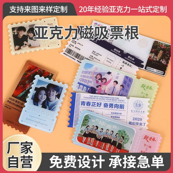 Custom Acrylic Ticket Stubs, Commemorative Tickets, Idol Concert Tickets, Fan Merchandise, Custom Acrylic Movie Memorabilia