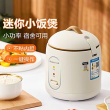 志高CHIGO 小型迷你电饭煲1-2人用 1.2L家用电饭煲小功率宿舍用