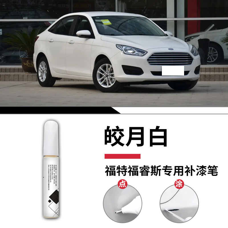 Fulisi yueyue white touch paint pen + frosted paper / Standard