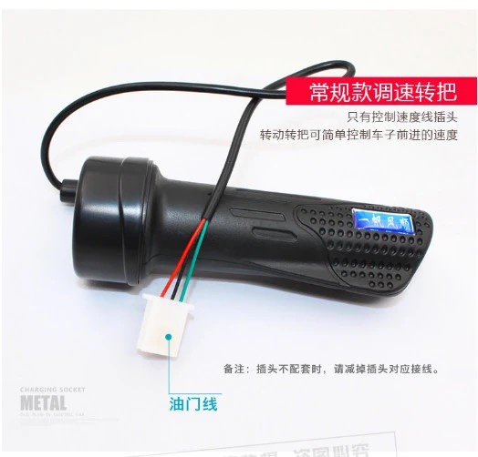Manija de la bicicleta eléctrica manija de la puerta del aceite batería controlador de velocidad del coche manija de aceleración triciclo que invierte la manija de tres velocidades
