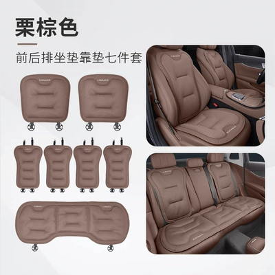 Seat cushion, seat cover, Lynk & Co Ice Silk - lynk-co-logo-ice-silk-style-chestnut-brown-7-piece-front-rear-seat-cushion-and-backrest-set