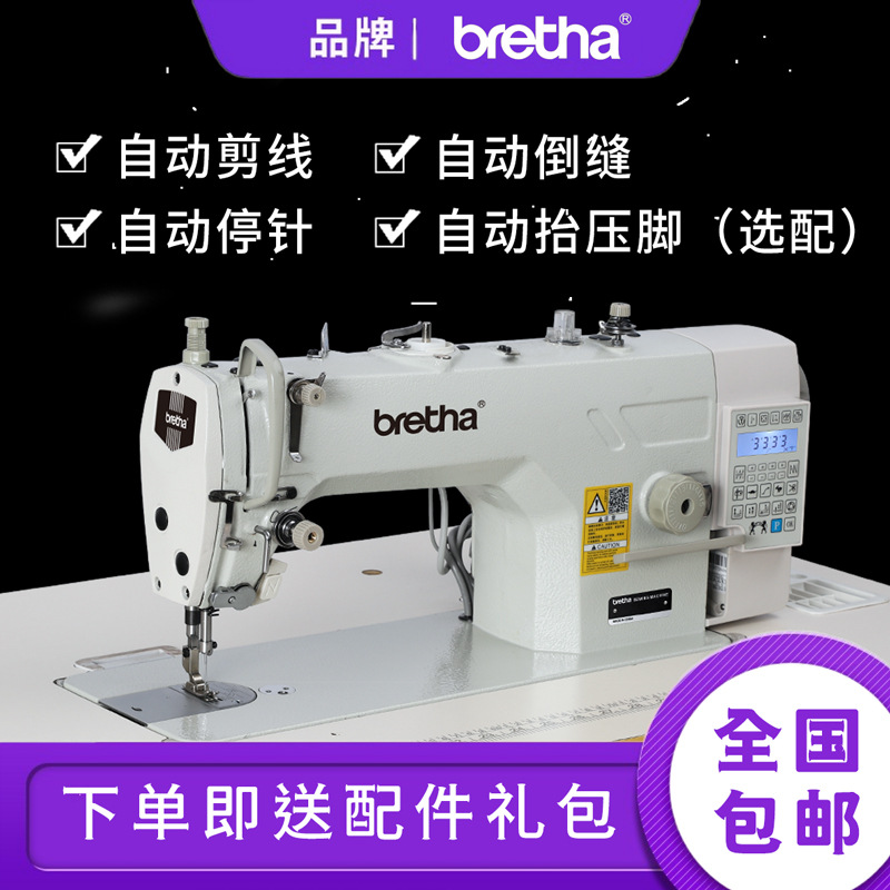 全新大梭电脑平车高速工业缝纫机电动平缝机多功能直驱全自动平车