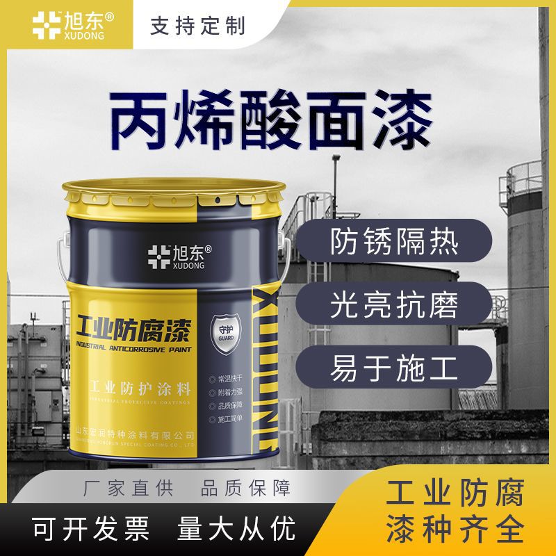 金属机械防腐漆现货 工程设备防锈漆 钢结构防腐丙烯酸面漆防腐漆