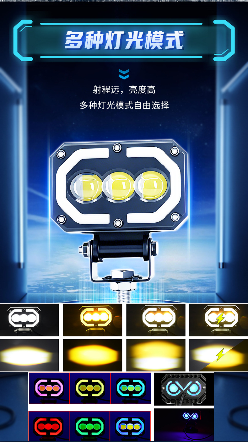 Motorcycle Headlight S20 Colorful Three-Eye LED Spotlight