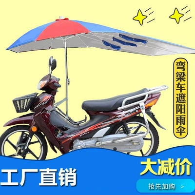 Rainproof Canopy, Elektromobil üçün ön şüşə çətiri (günlük)