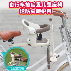 Suitable for Bicycles, Front-Mounted Child Seats, Electric Bike Child Seats, Shared Bike Child Seats