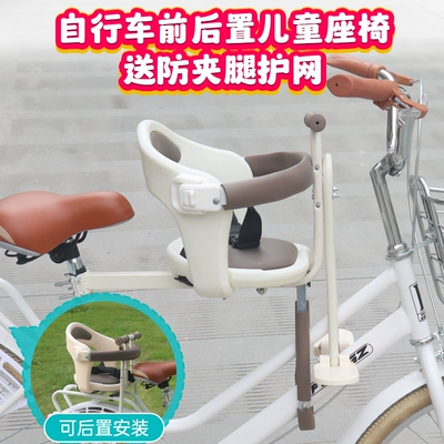 Suitable for Bicycles, Front-Mounted Child Seats, Electric Bike Child Seats, Shared Bike Child Seats