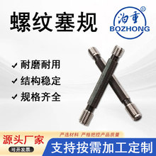 螺纹塞规光滑极限孔用量规内径环规通止规优惠促外径高精度