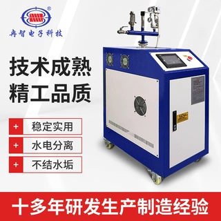 加工定制全自动电加热蒸汽发生器工业锅炉8KW~10KW节能立式
