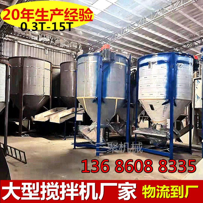 厂家1吨2吨熔喷料PP立式搅拌机 3吨熔喷布立式颗粒搅拌机现货