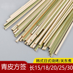 Wholesale Disposable Japanese-Style Charcoal Grilled Bird Skewers Made of Green Bamboo for Oden Cooking, Cross-Border Shipping
