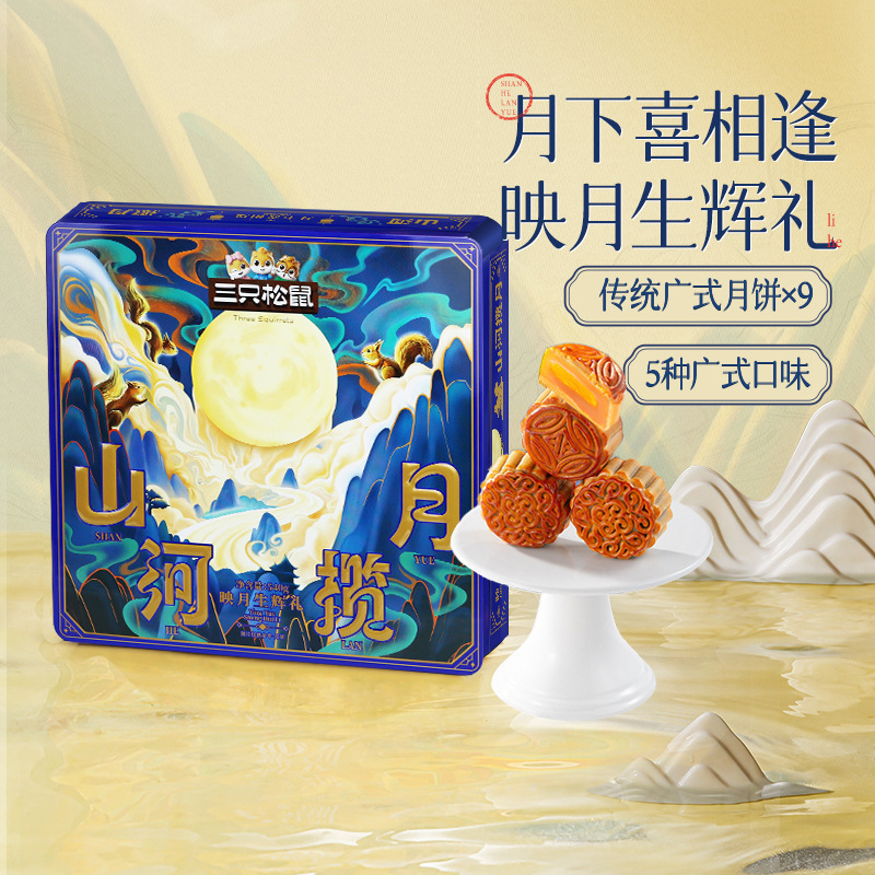 Compact tin box