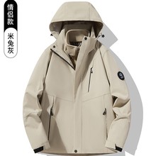 露营山系冲锋衣男女三合一秋冬抓绒可拆卸内胆防寒服软壳紫色外套